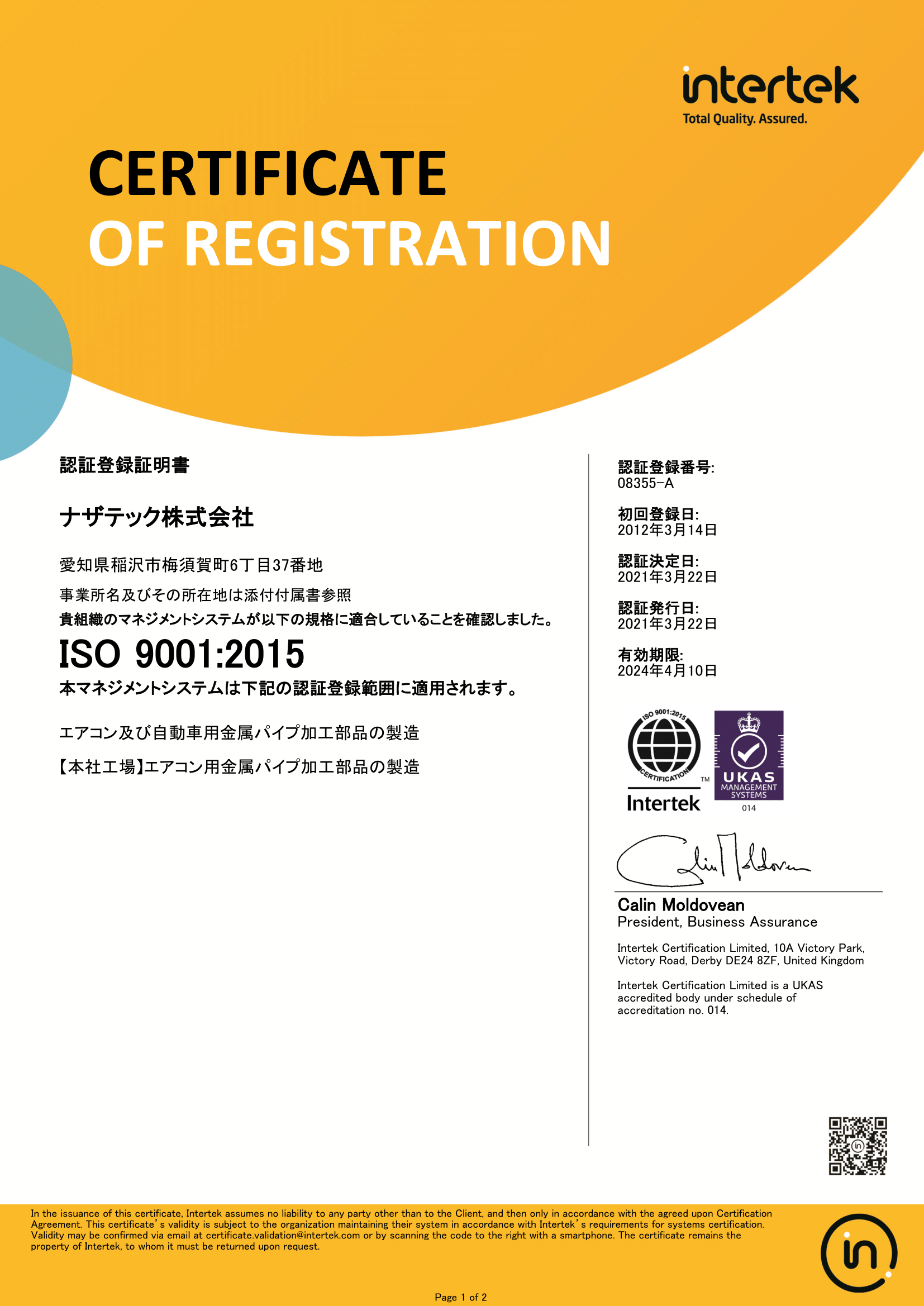 ISO9001-p1
