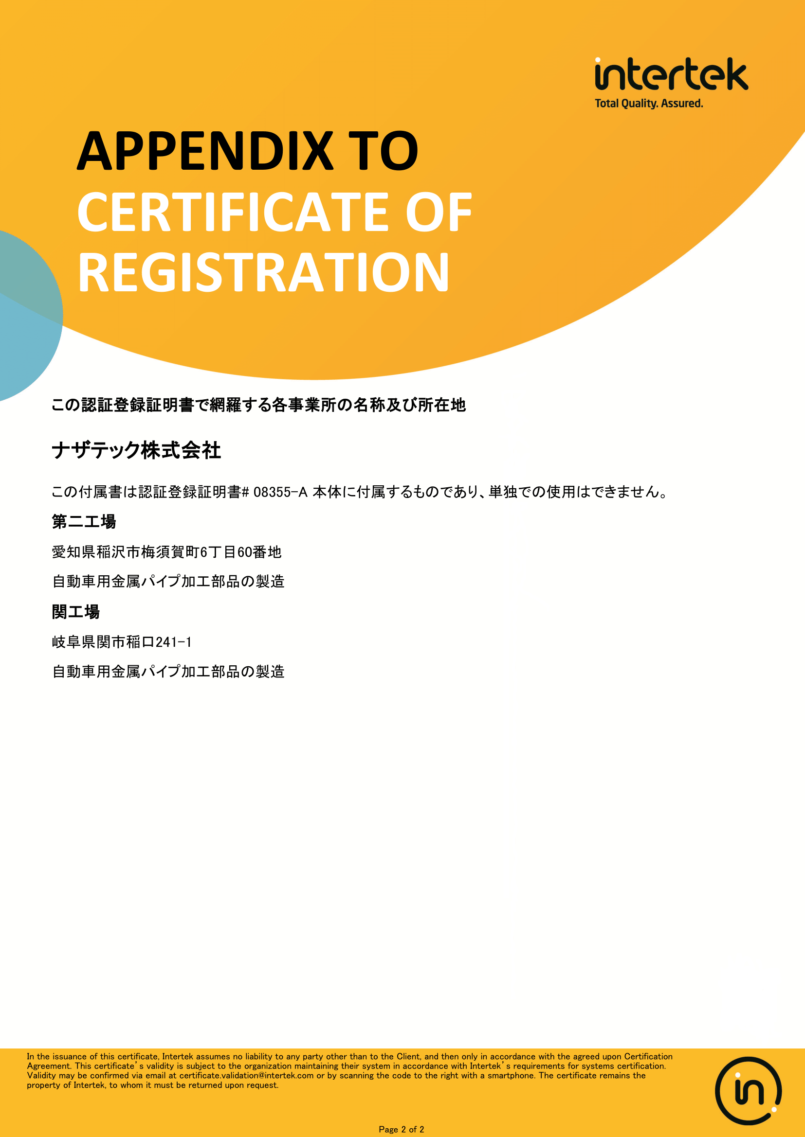 ISO9001-p2