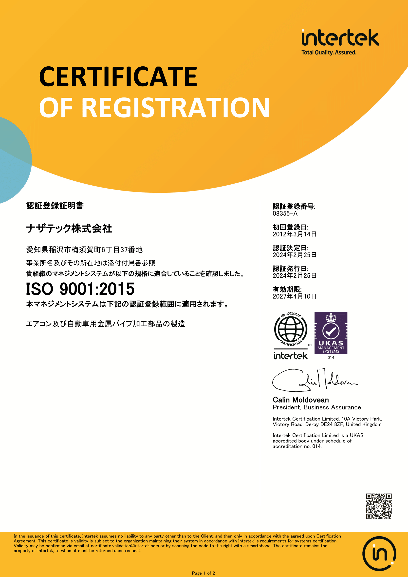 ISO9001-p1