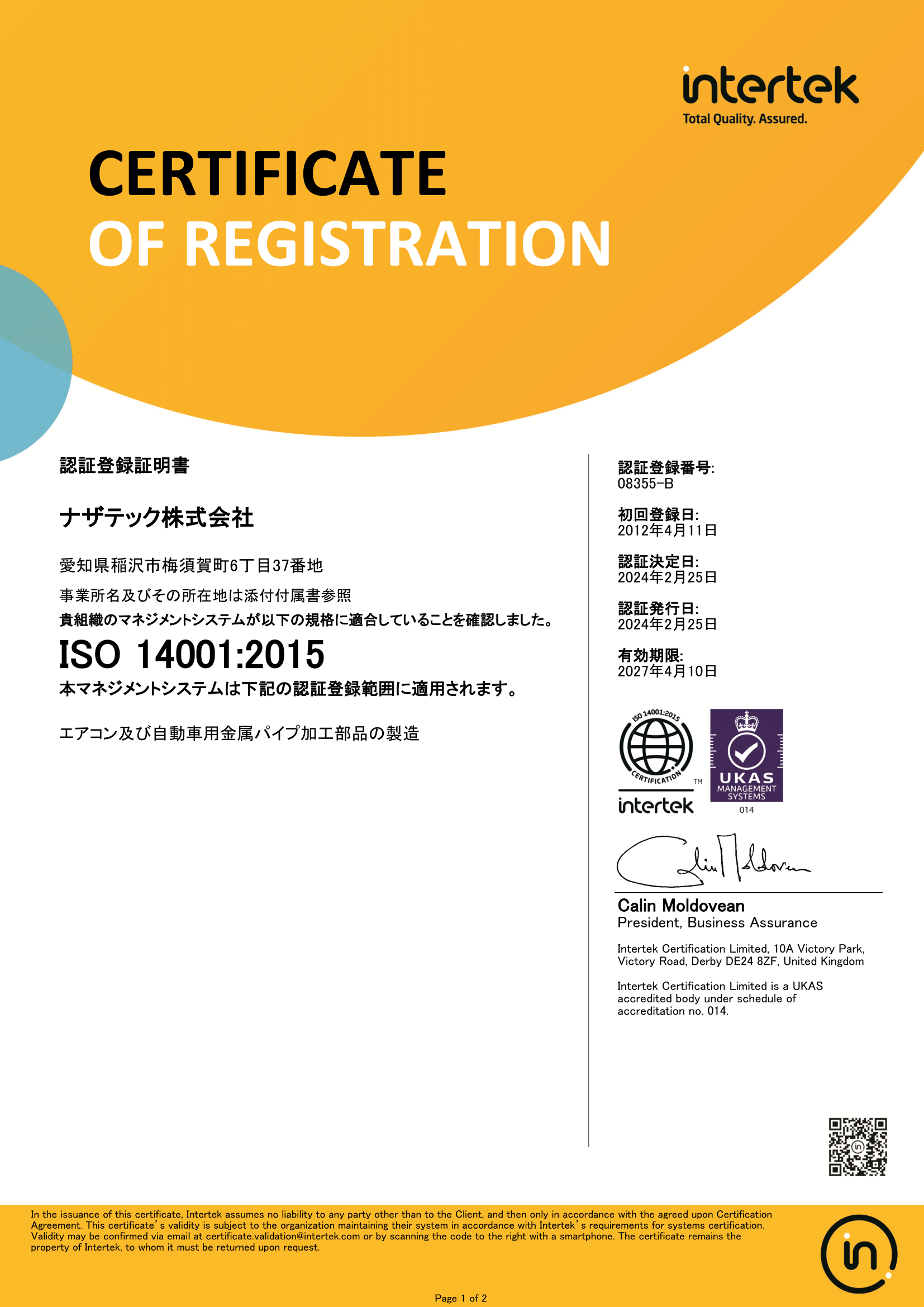 ISO14001-p1